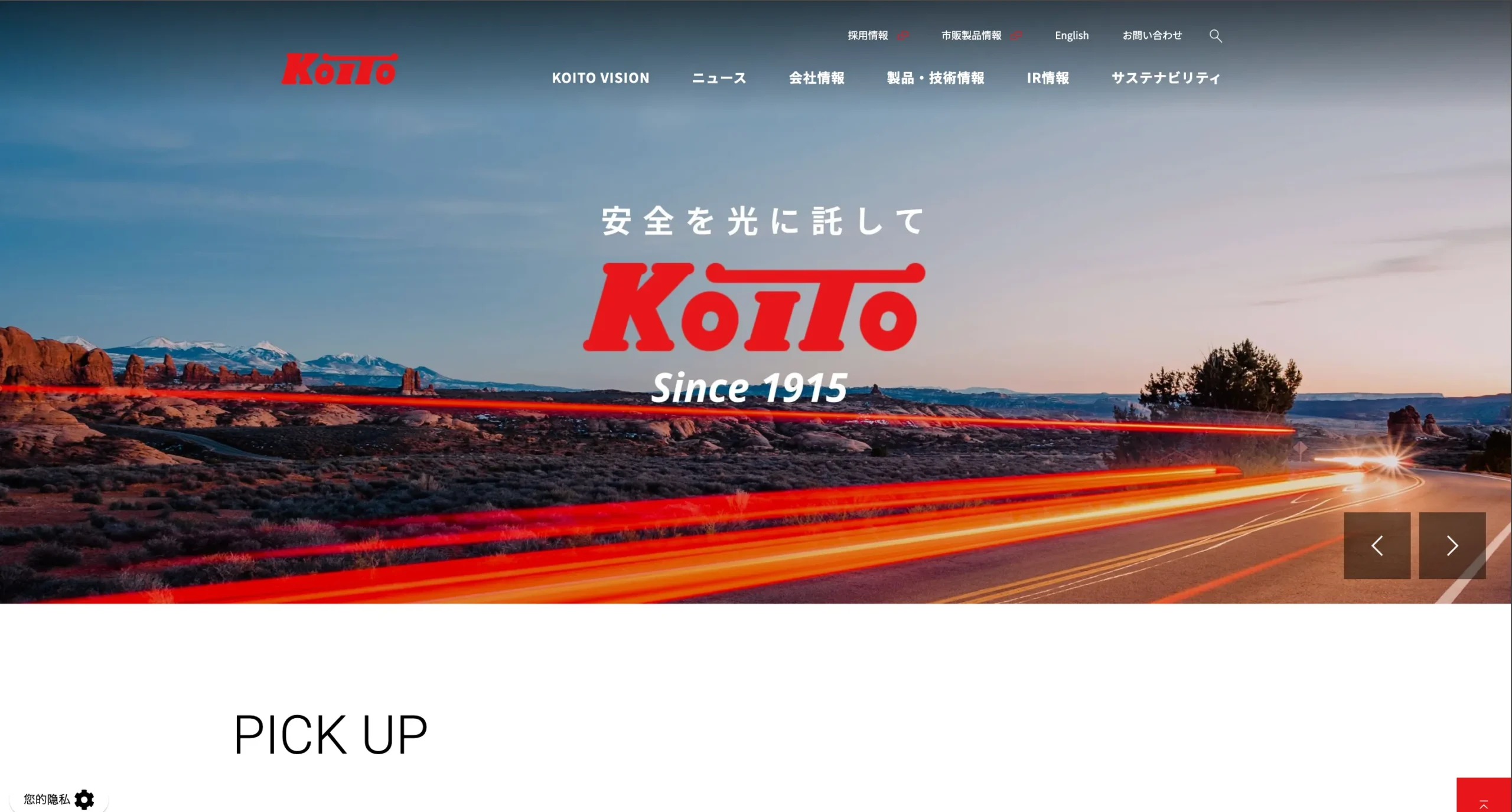 koito.co