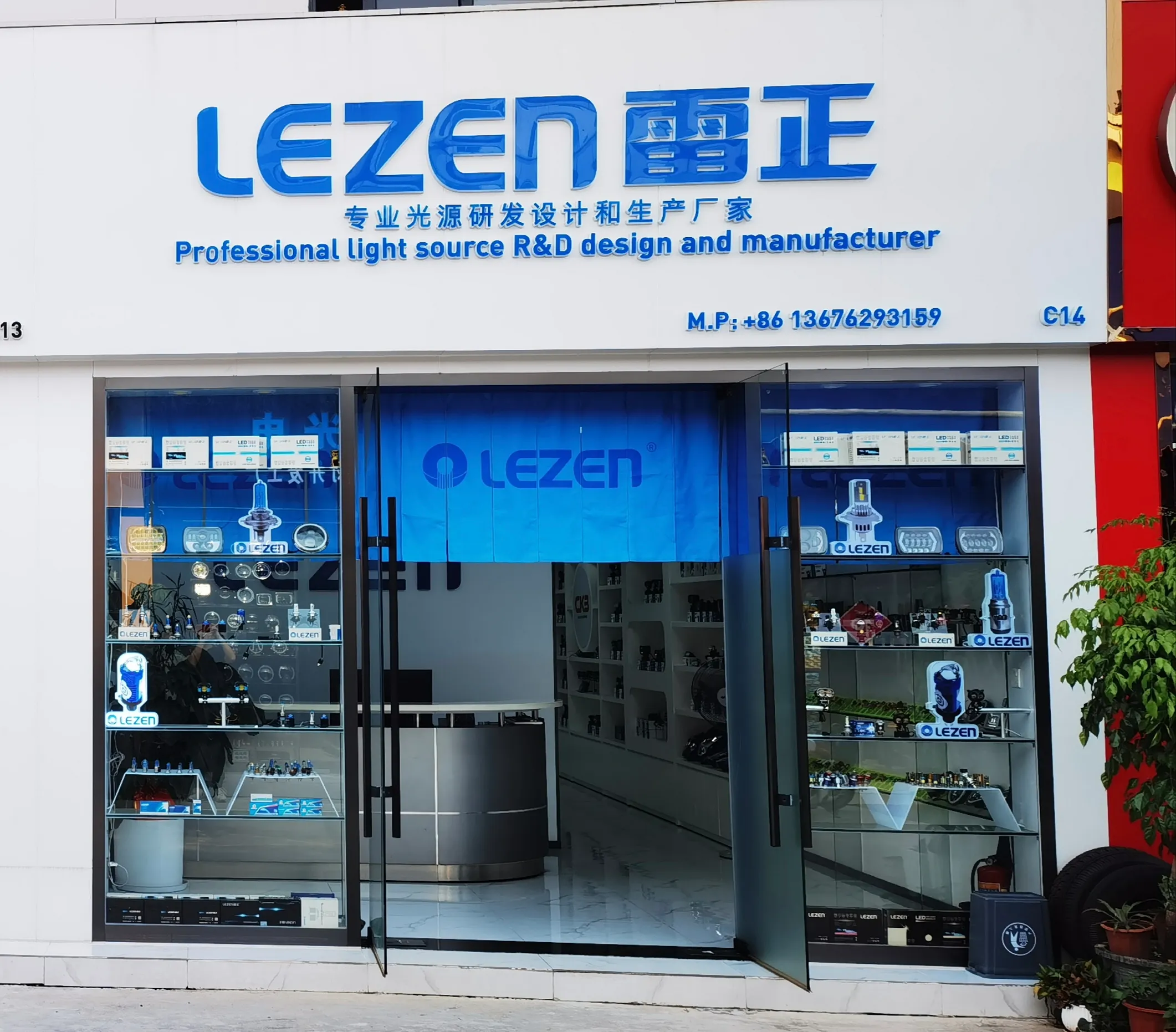 Guangzhou Product Showroom